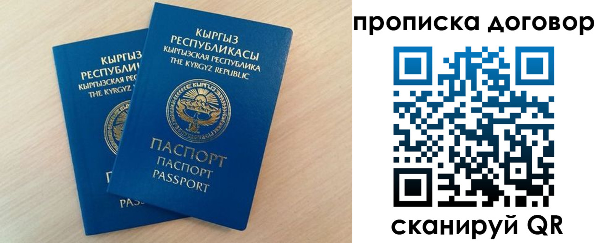 временная регистрация для всех в Химках